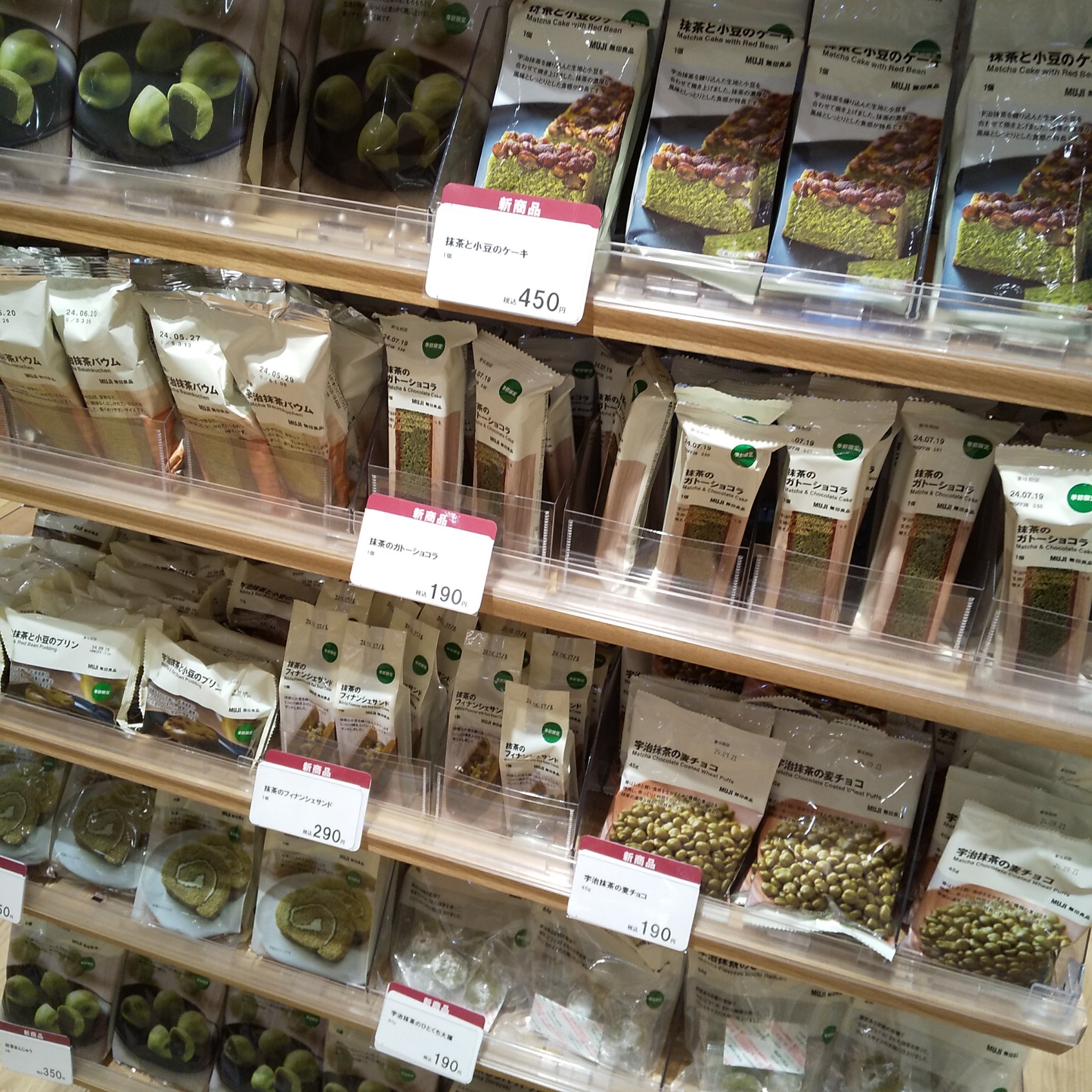 抹茶のガトーショコラ/無印良品/食品を使ったクチコミ（2枚目）