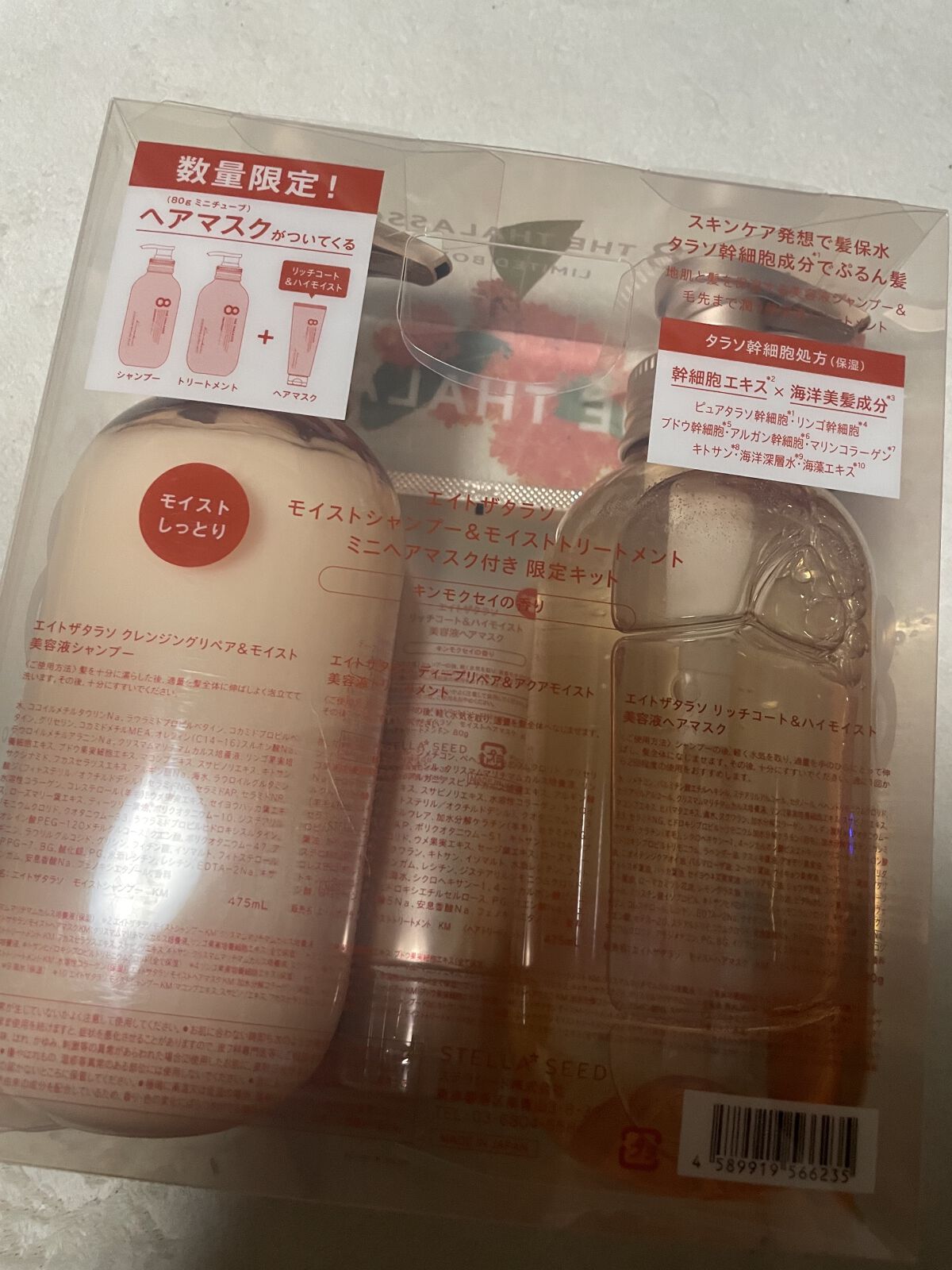 モイストシャンプー＆モイストトリートメント  やみつきブラシ入り 限定キット（キンモクセイの香り）/エイトザタラソ/市販シャンプーを使ったクチコミ（3枚目）