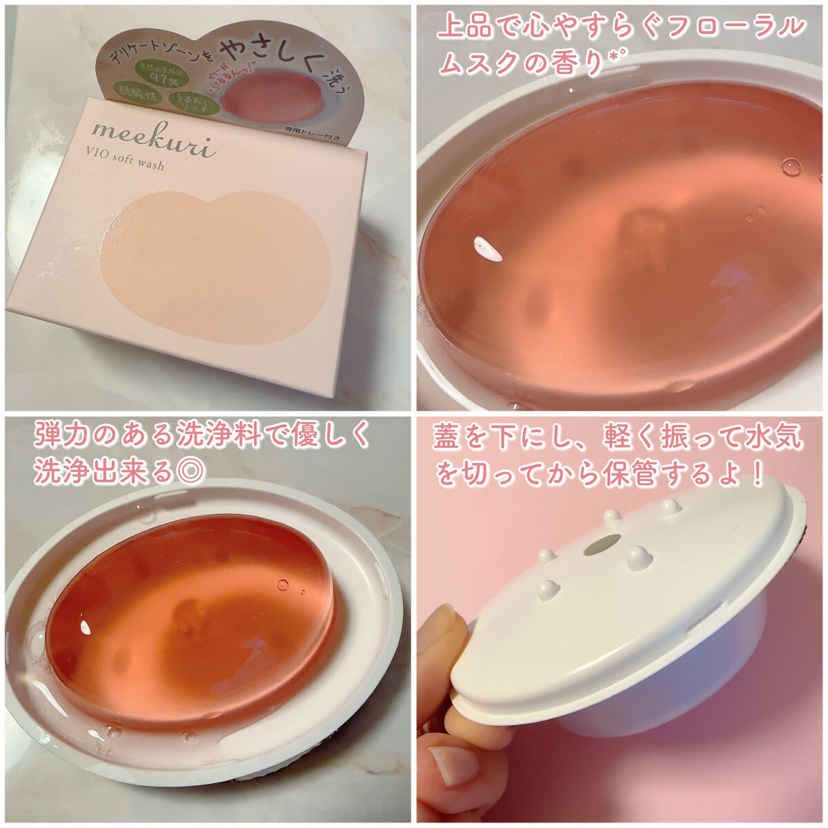 ヴィオソフトウォッシュ/神戸トランスパラン (せっけん・クレンジング）/その他を使ったクチコミ（3枚目）