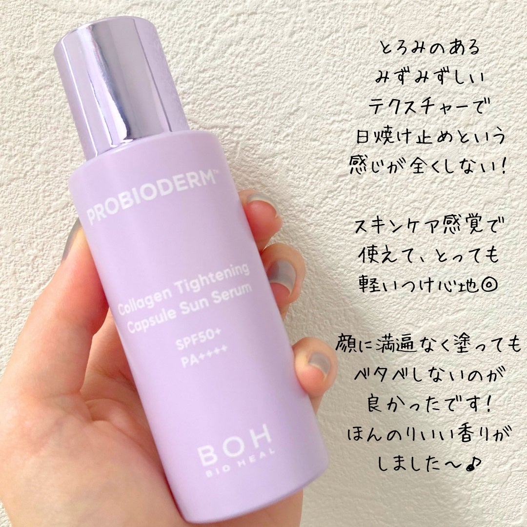 プロバイオダームコラーゲンタイトニングカプセルサンセラム/BIOHEAL BOH/日焼け止めローションを使ったクチコミ(4枚目)
