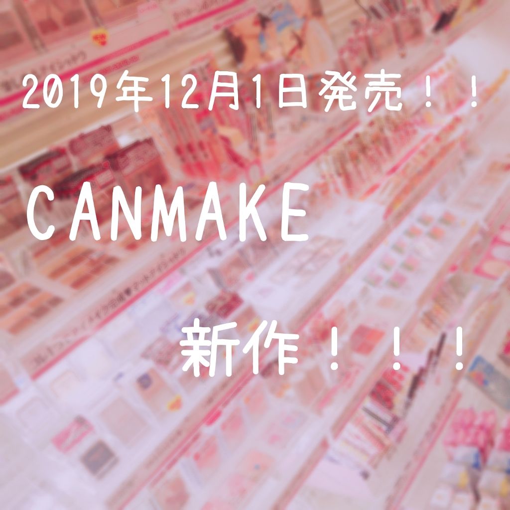 ポアレスクリアプライマー/キャンメイク/化粧下地を使ったクチコミ（1枚目）