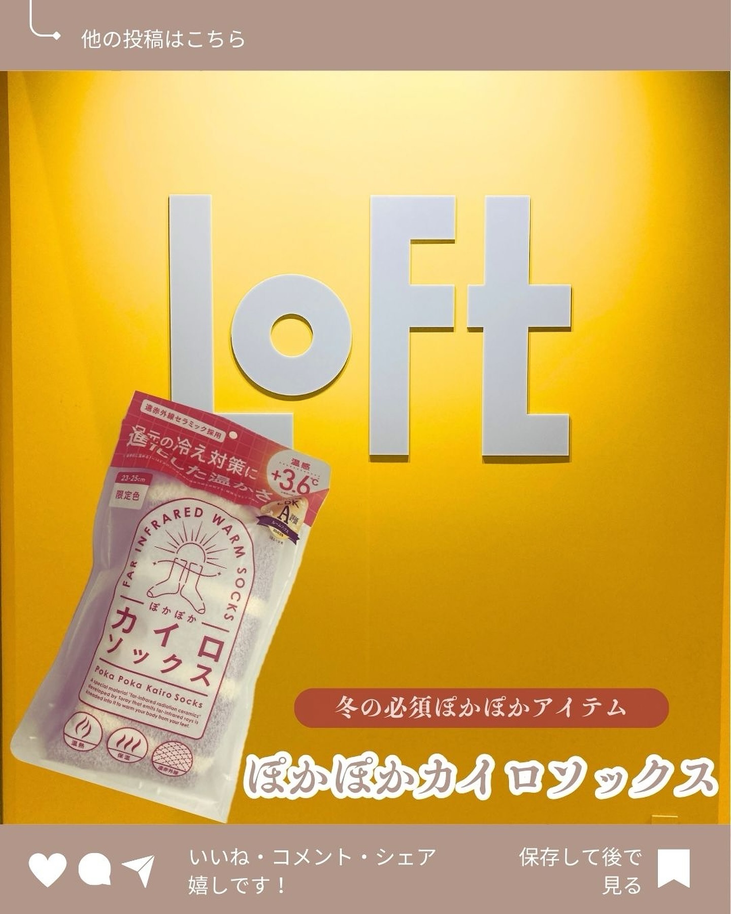 ぽかぽかカイロソックス/カイロソックス/暖かい靴下を使ったクチコミ（1枚目）