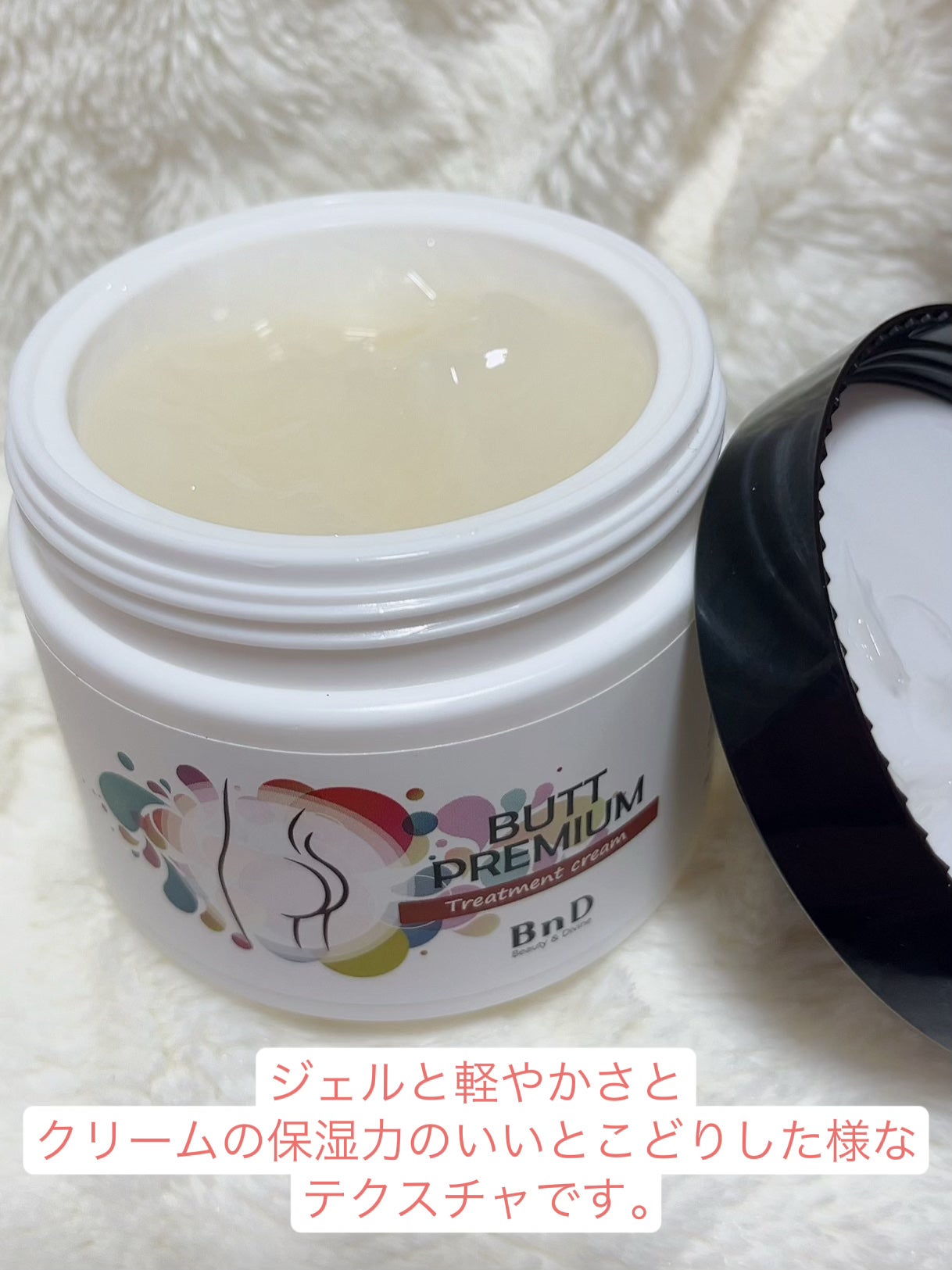 BnDヒップクリーム/BnD/バスト・ヒップケアを使ったクチコミ(2枚目)