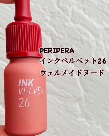 インク ベルベット/PERIPERA/口紅を使ったクチコミ（1枚目）