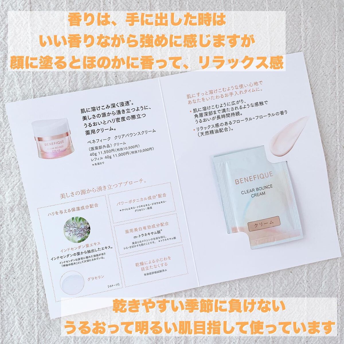 を使ったクチコミ（3枚目）