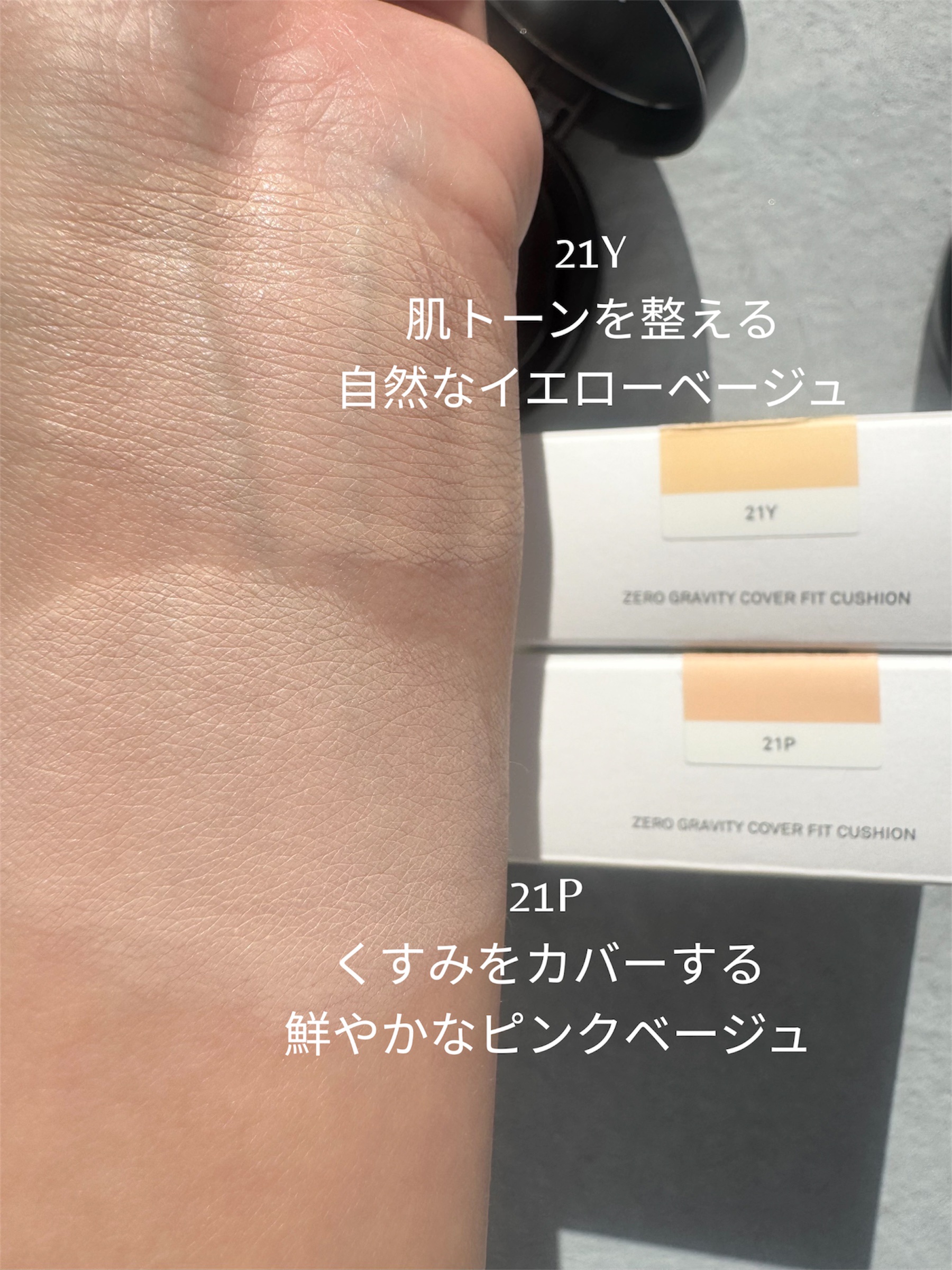 ネーミング ゼログラビティ カバーフィットクッション/NAMING./クッションファンデーションを使ったクチコミ（2枚目）