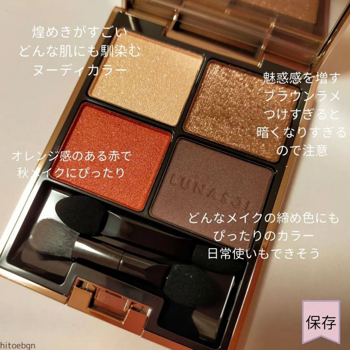 アイカラーレーション EX26 Twilight Moon/LUNASOL/アイシャドウパレットを使ったクチコミ（3枚目）