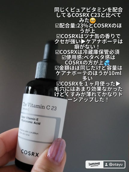 RXザ・ビタミンC23セラム/COSRX/美容液を使ったクチコミ(3枚目)