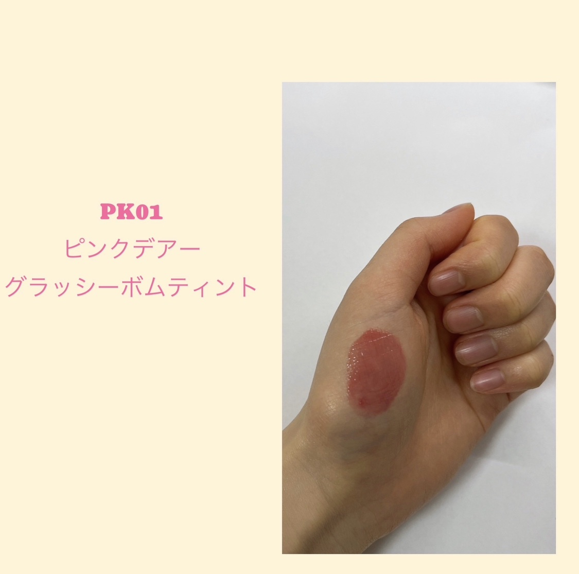 アンドバイロムアンド　グラッシーボムティント/&nd by rom&nd/リップティントを使ったクチコミ（2枚目）