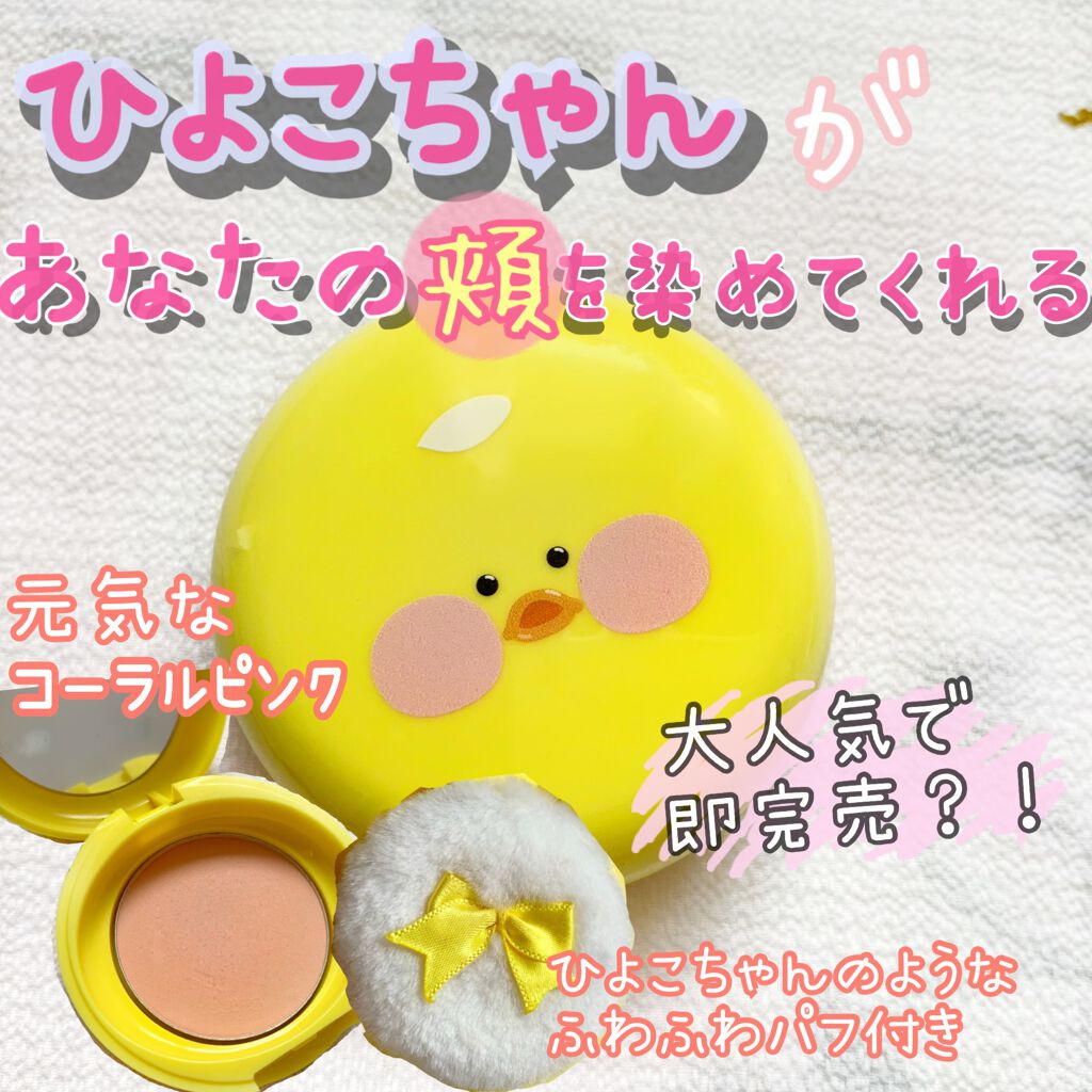 FANFANCHUU BLUSHER/BEIGE CHUU/パウダーチークを使ったクチコミ(1枚目)