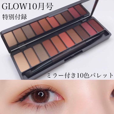 GLOW GLOW 2019年10月号のクチコミ「GLOW10月号の特別付録﻿
＃ミラー付き10色パレット﻿
を使ってみました💁‍♀️﻿
﻿
﻿.....」（1枚目）