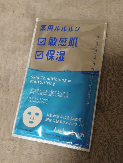 薬用ルルルン 保湿スキンコンディション/ルルルン/シートマスク・パックを使ったクチコミ(1枚目)