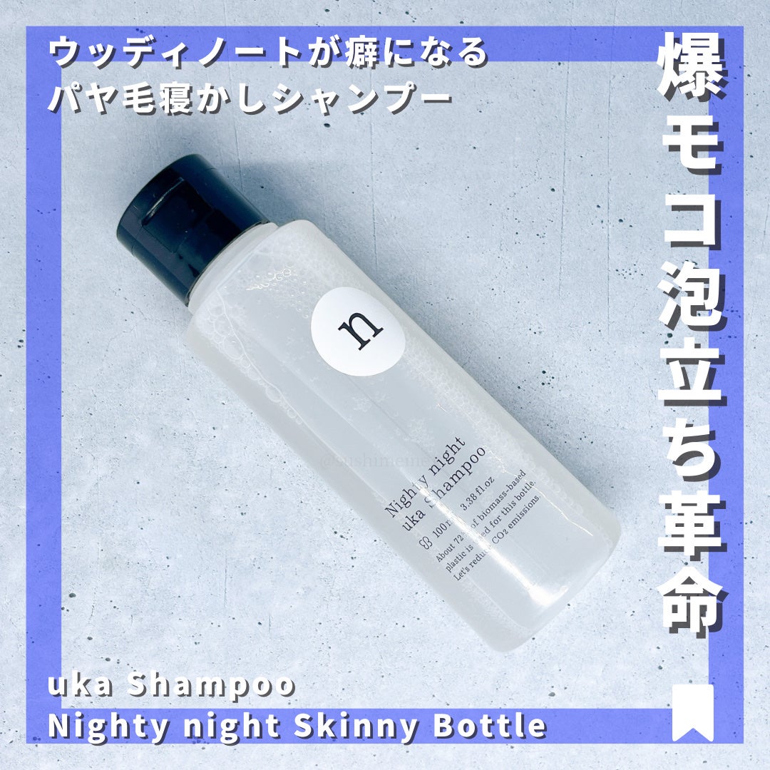 uka Shampoo Nighty night Skinny Bottle uka