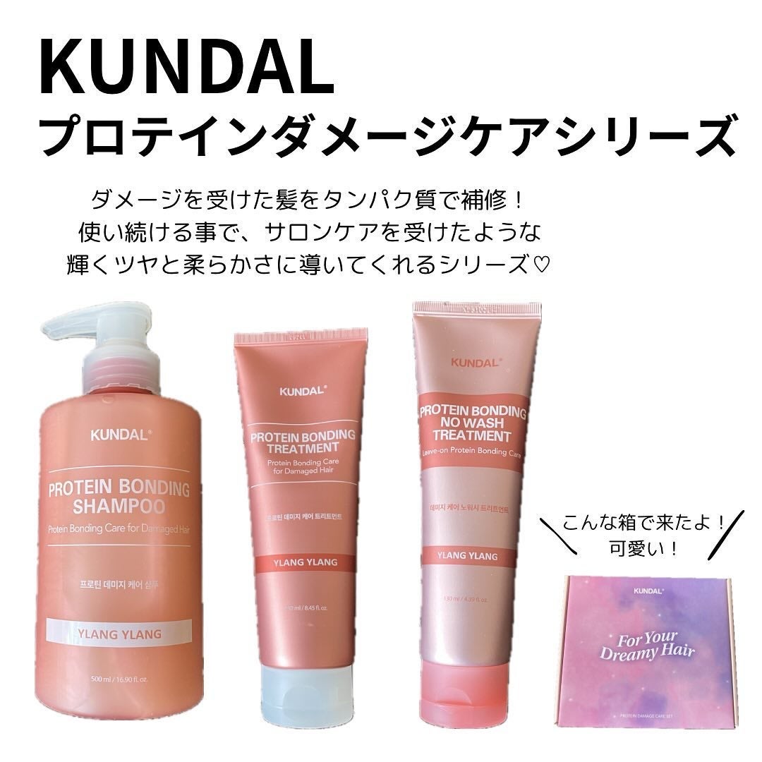 クンダル ダメージケア シャンプー/トリートメント/KUNDAL/市販シャンプーを使ったクチコミ(2枚目)
