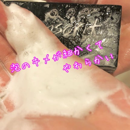 スキンピールバー ハイドロキノール/サンソリット/洗顔石鹸を使ったクチコミ(3枚目)