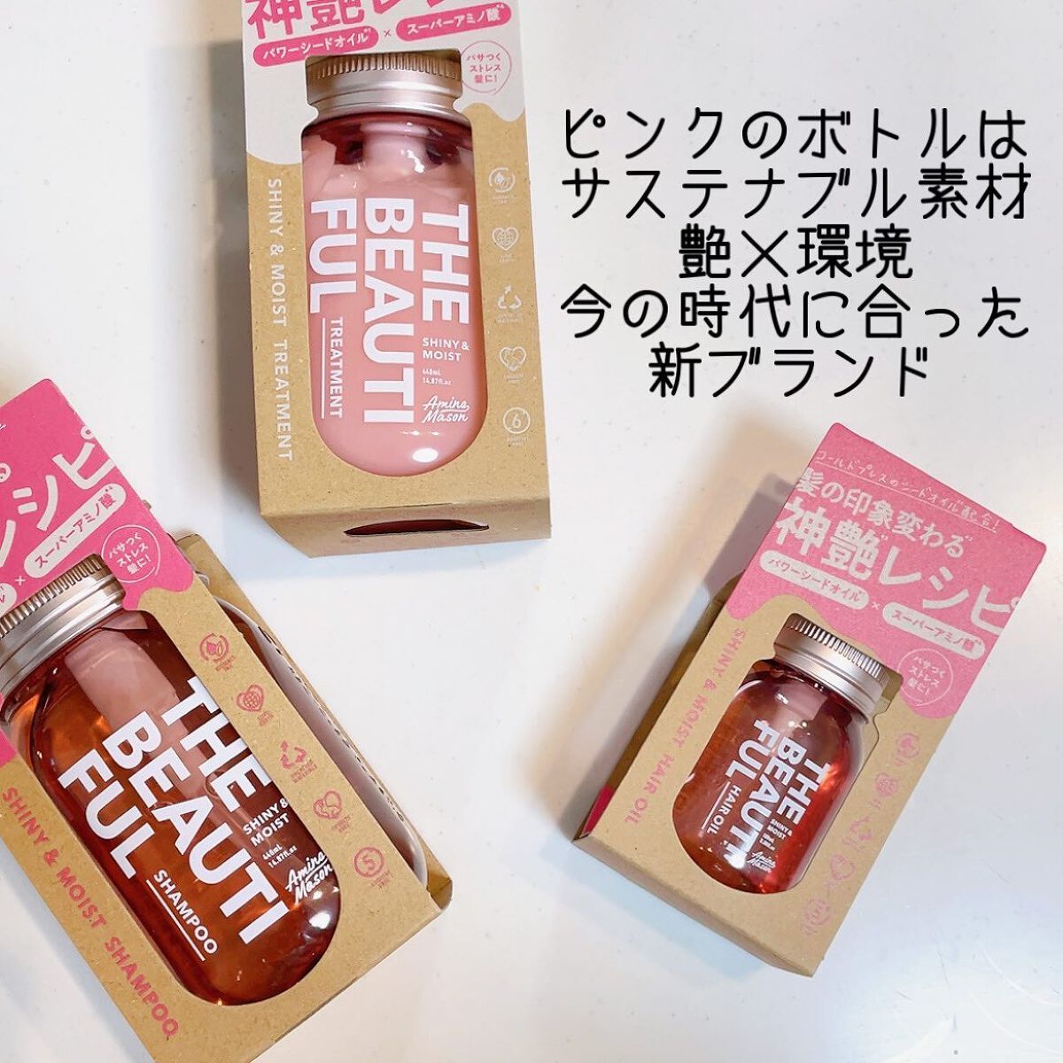 アミノメイソン シャイニー＆モイスト ヘアオイル/アミノメイソン/ヘアオイルを使ったクチコミ（2枚目）