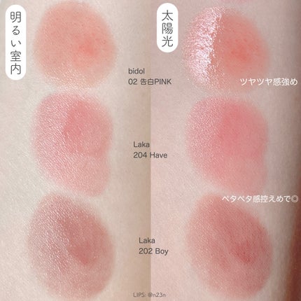 つやぷるリップR/b idol/口紅を使ったクチコミ(6枚目)