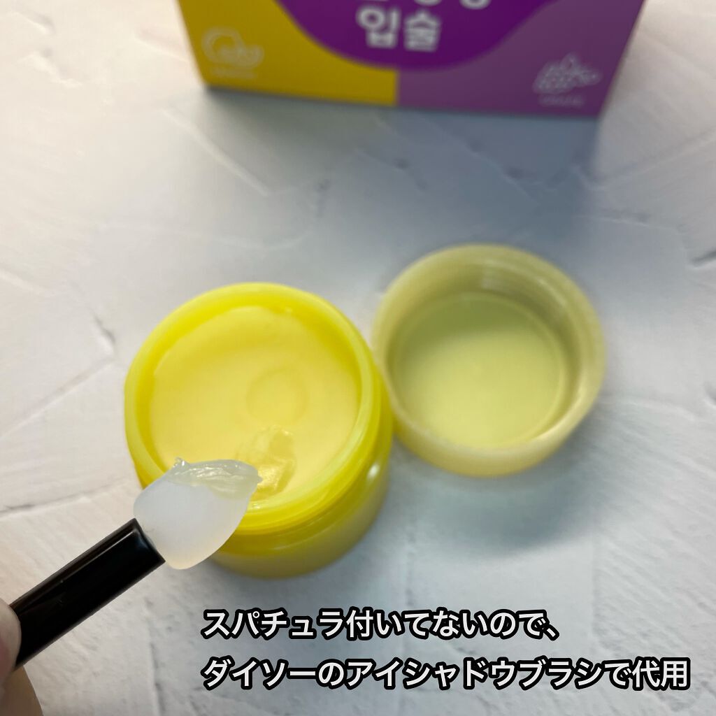 リップスリーピングマスク/LANEIGE/リップバームを使ったクチコミ(4枚目)