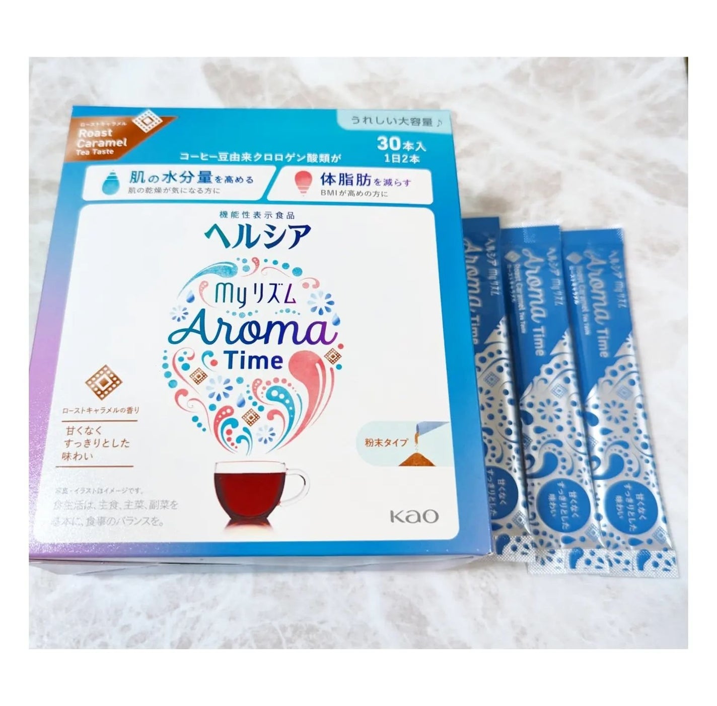 ヘルシアmyリズム アロマタイム/ヘルシアmyリズム/食品を使ったクチコミ(2枚目)