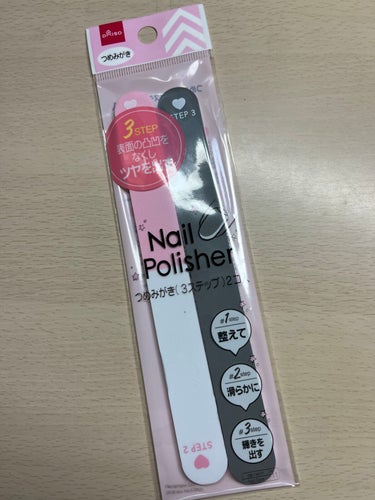 つめみがき/DAISO/ネイル用品を使ったクチコミ（1枚目）