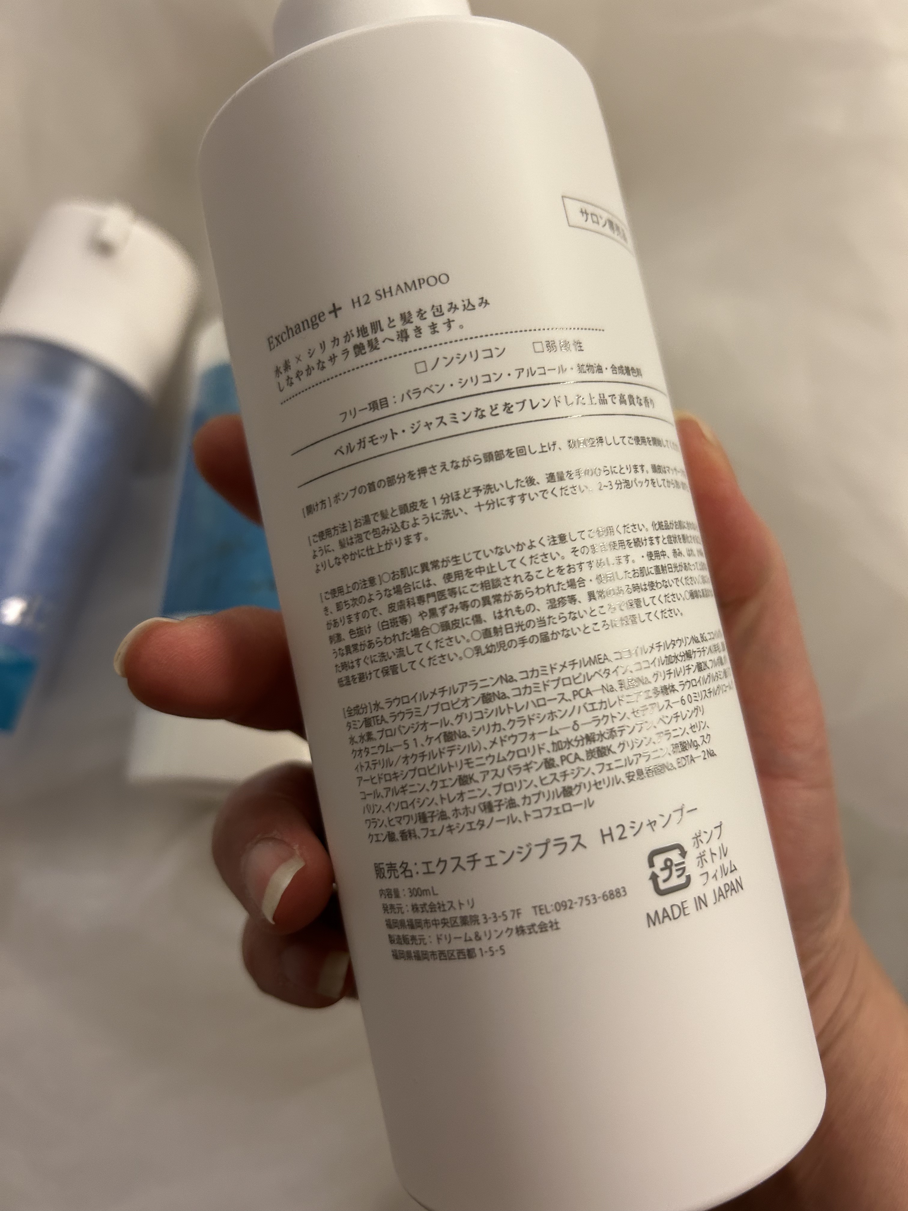 H2シャンプー/カプセル/トリートメント  H2カプセル/Exchange+/サロンシャンプーを使ったクチコミ（3枚目）