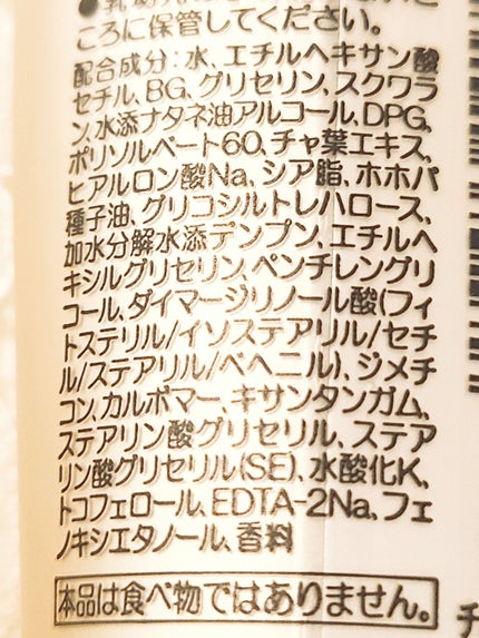 ハンドクリーム DJ (ダージリンティーの香り)/ハウス オブ ローゼ/ハンドクリームを使ったクチコミ(4枚目)