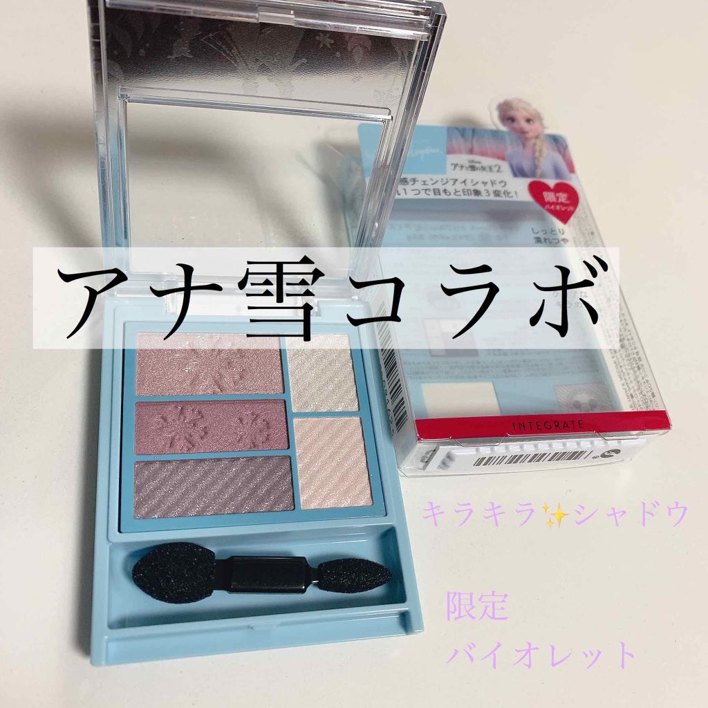 トリプルレシピアイズ/インテグレート/アイシャドウパレットを使ったクチコミ(1枚目)