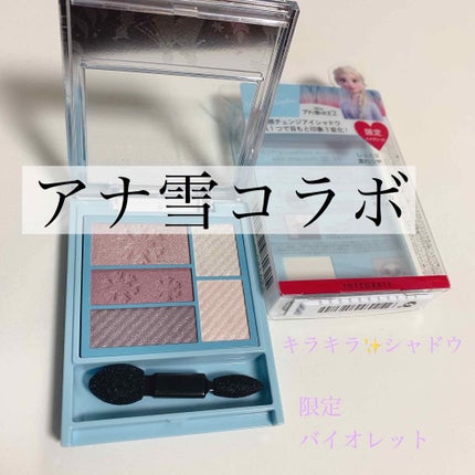 トリプルレシピアイズ/インテグレート/アイシャドウパレットを使ったクチコミ(1枚目)