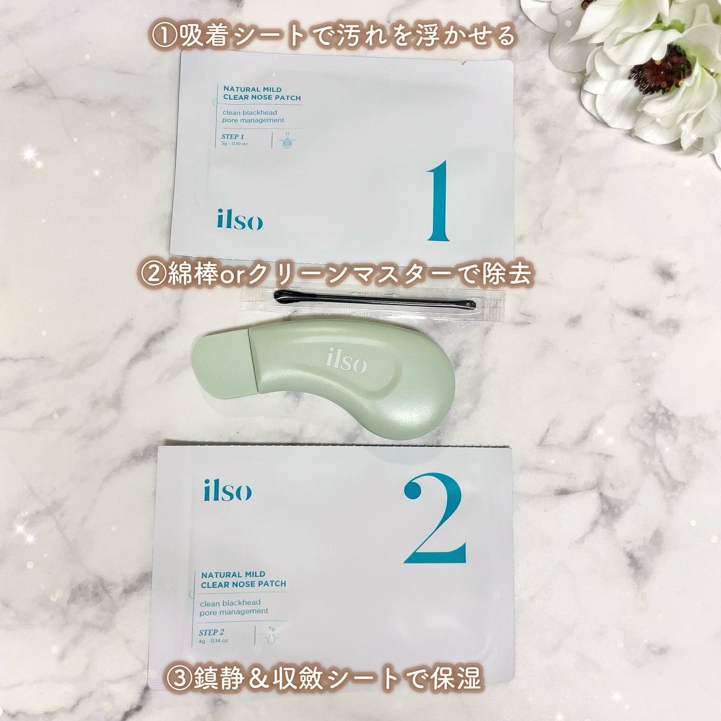 ナチュラルマイルドクリアノーズパック/ilso/シートマスク・パックを使ったクチコミ(5枚目)