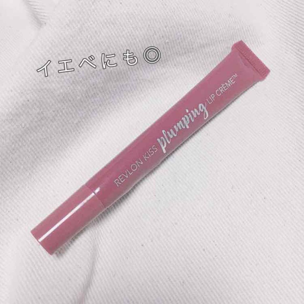 キス プランピング リップ クリーム/REVLON/リップクリームを使ったクチコミ（1枚目）