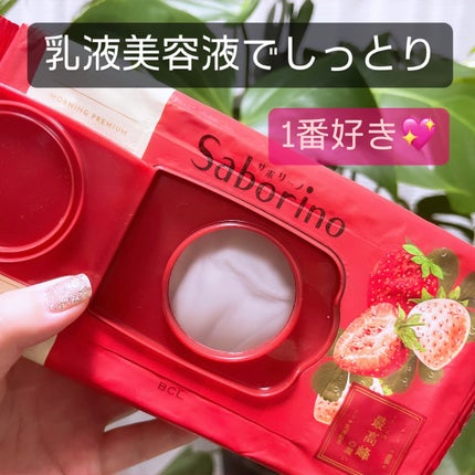 目ざまシート 和プレミアム SB 23/サボリーノ/シートマスク・パックを使ったクチコミ(5枚目)