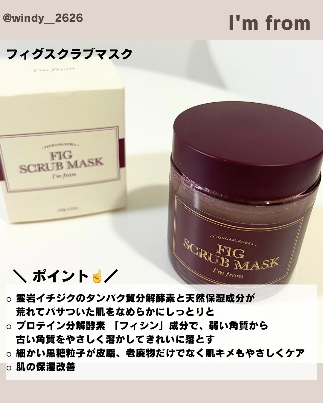 ハニーマスク/I'm from/洗い流すパック・マスクを使ったクチコミ（2枚目）