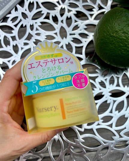 クレンジングバーム<ゆず>/Nursery(ナーセリー)/クレンジングバームを使ったクチコミ(1枚目)