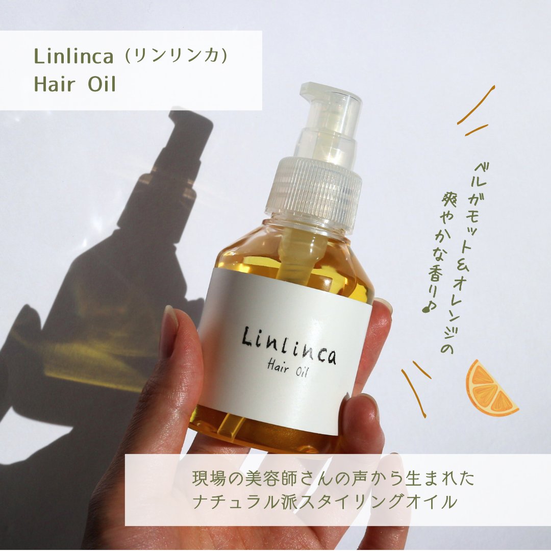 ヘアオイル/Linlinca/ヘアオイルを使ったクチコミ（2枚目）