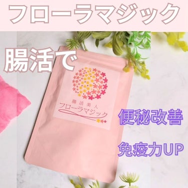 ひろりん【敏感肌、混合肌、揺らぎ肌、エイジングケア】 on LIPS 「コエタスさんモニターキャンペーン参加中🎵こんにちわ　ひろりんで..」（1枚目）