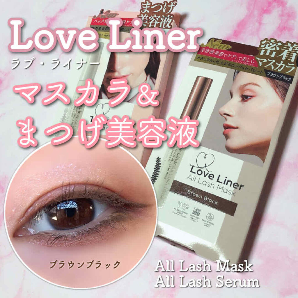 ラブ・ライナー オールラッシュマスク/ラブ・ライナー/マスカラを使ったクチコミ（1枚目）