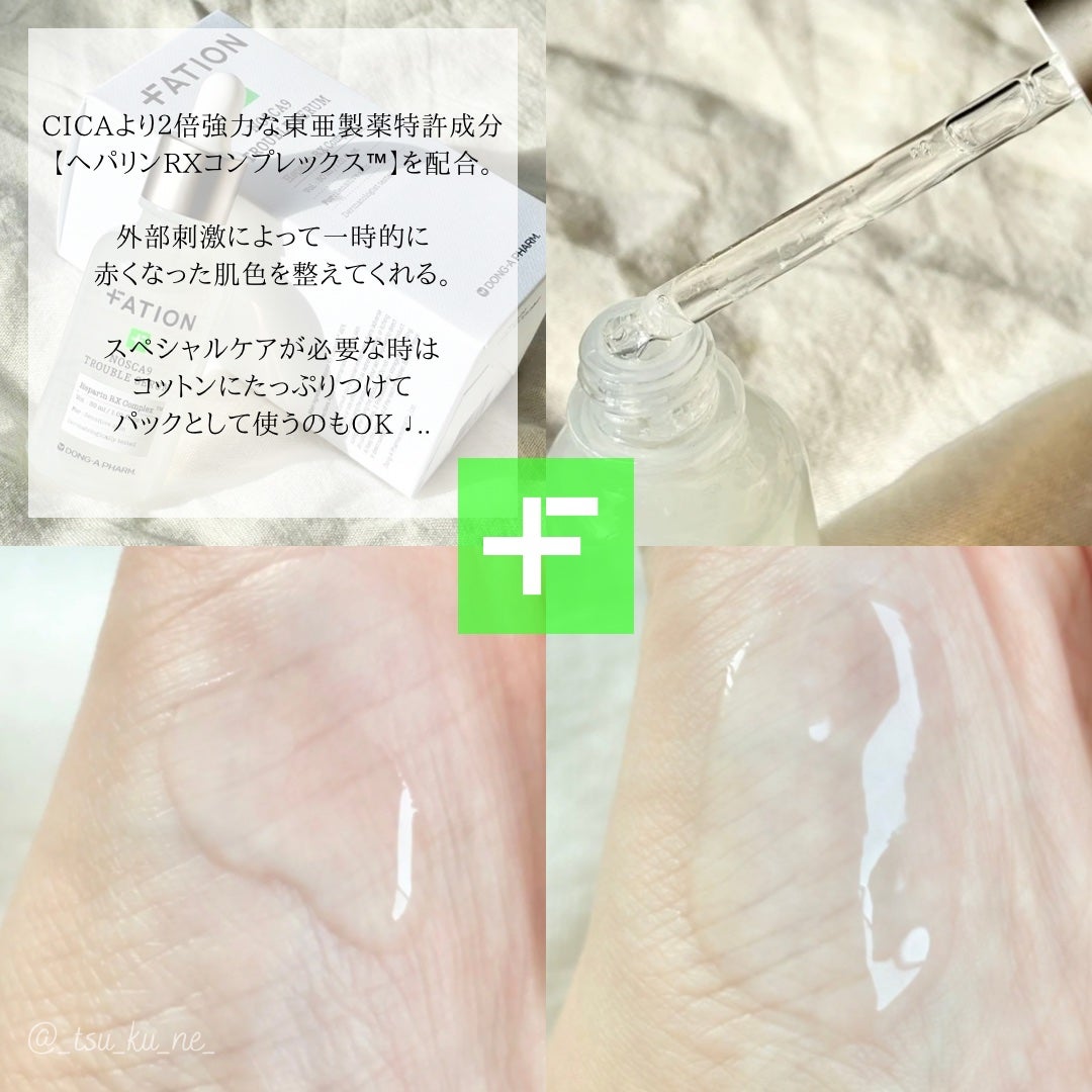 ノスカナイン トラブル セラム/FATION/美容液を使ったクチコミ(3枚目)