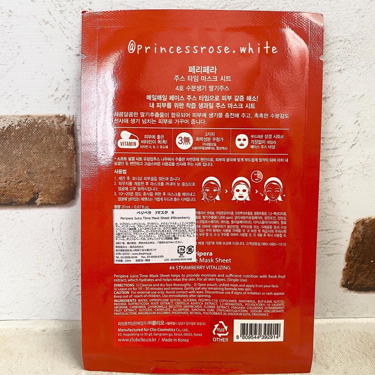 ジュース タイム マスク シート/PERIPERA/シートマスク・パックを使ったクチコミ(2枚目)