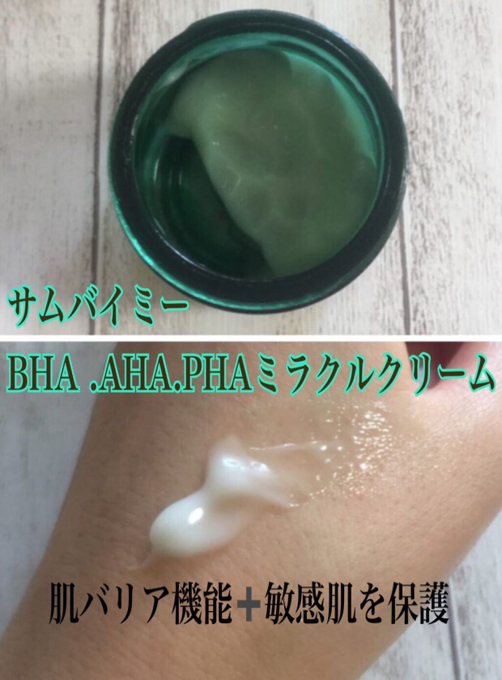 ハイポアレジェニック シカ ジェルクリーム/Dermatory/フェイスクリームを使ったクチコミ（3枚目）