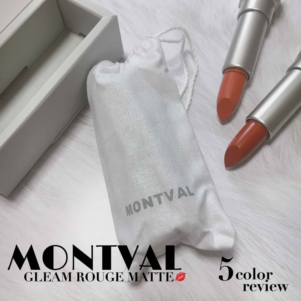 きなこぱん🍞 on LIPS 「【MONTVAL】GLEAMROUGEMATTE💋#1ALUR..」(1枚目)