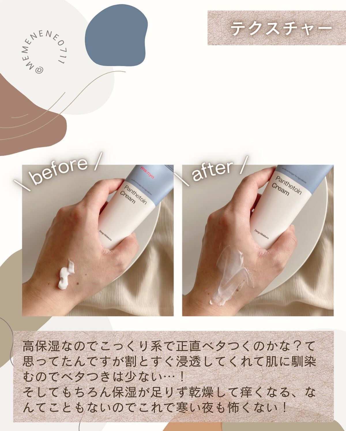 パンテトインクリーム/manyo/フェイスクリームを使ったクチコミ(4枚目)