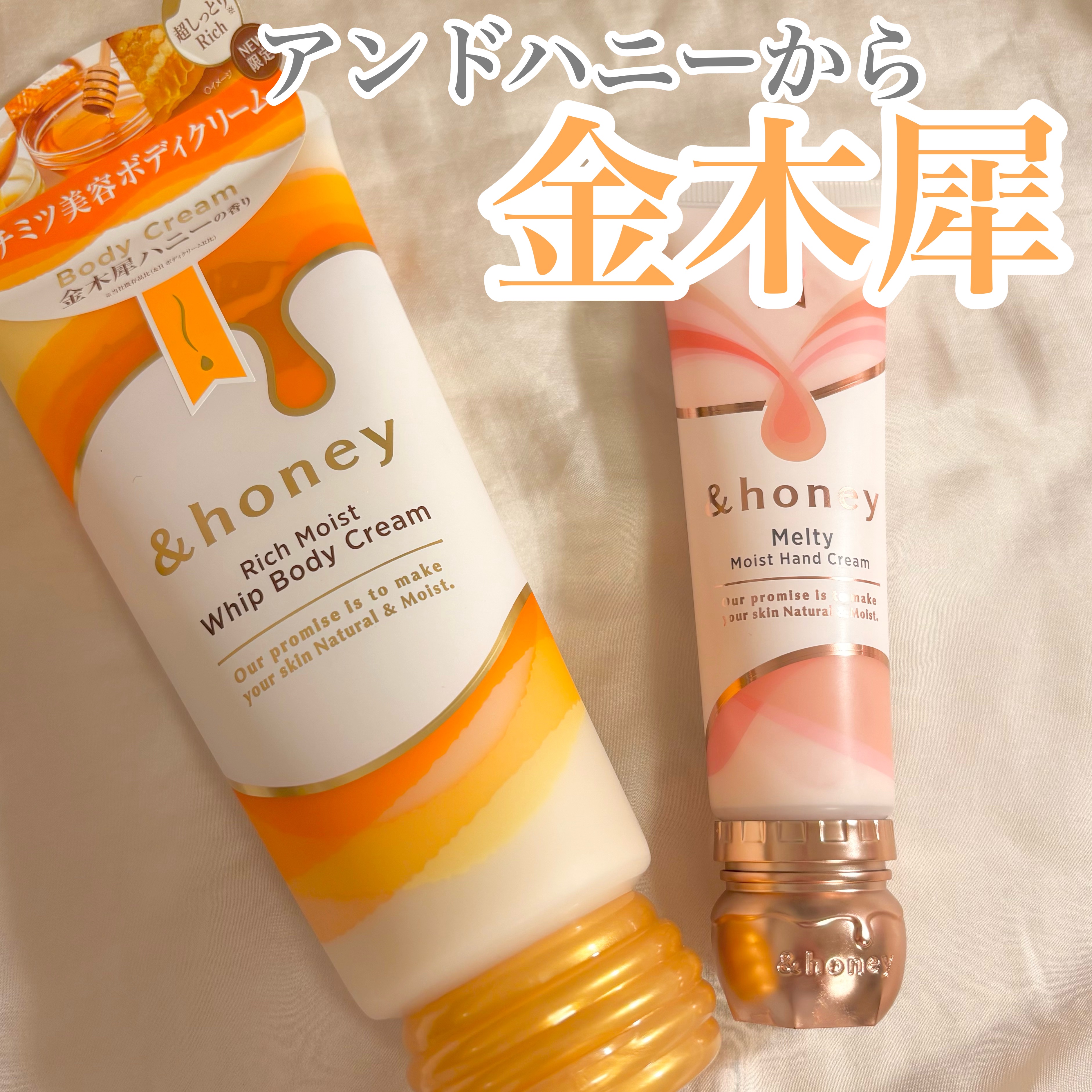 【アンドハニーから金木犀ボディクリーム💛いい香りで癒され時間❁⃘*.ﾟ】


🆕10月4日発売

︎︎︎︎☑︎&honey アンドハニー リッチモイスト ホイップボディクリーム
金木犀ハニーの香り

︎︎︎︎☑︎&honey アンドハニ