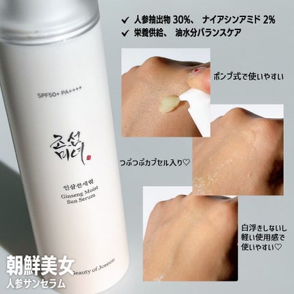 高麗人参 エッセンス ウォーター /Beauty of Joseon/化粧水を使ったクチコミ(5枚目)