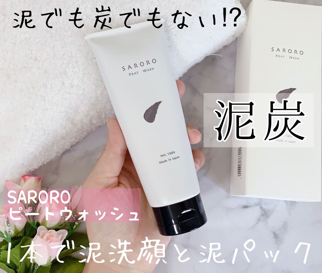 PEAT WASH/SARORO/その他洗顔料を使ったクチコミ(1枚目)