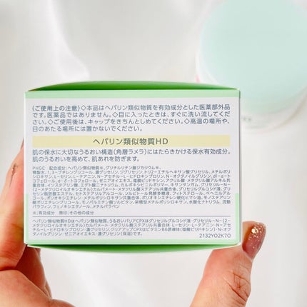 バランスケア ゲル/カルテHD/フェイスクリームを使ったクチコミ(3枚目)