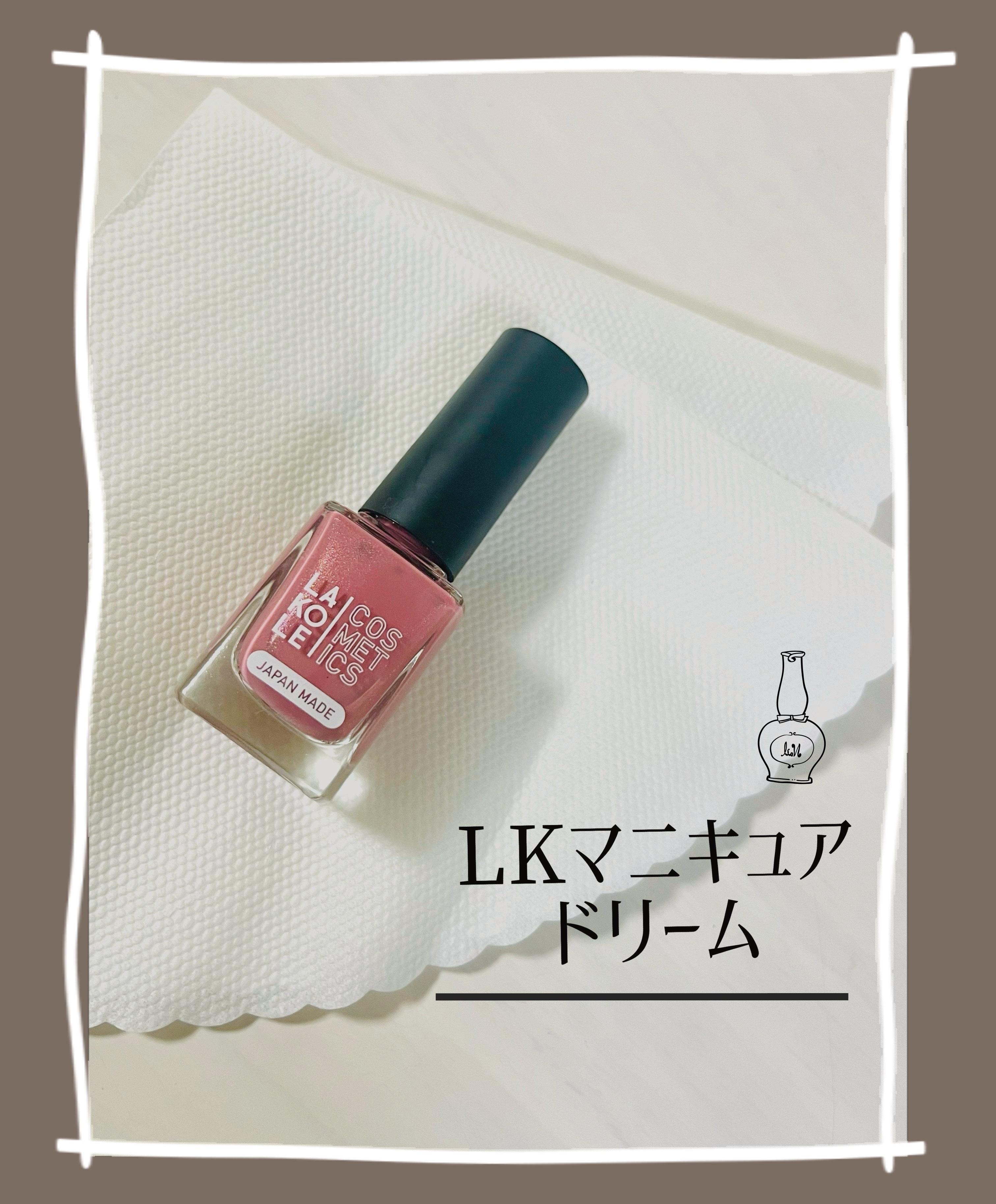 LAKOLEネイルカラー/LAKOLE/マニキュアを使ったクチコミ（2枚目）