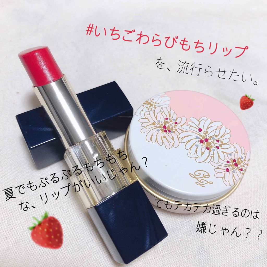 リップ トリートメントバーム/PAUL & JOE BEAUTE/リップバームを使ったクチコミ(1枚目)