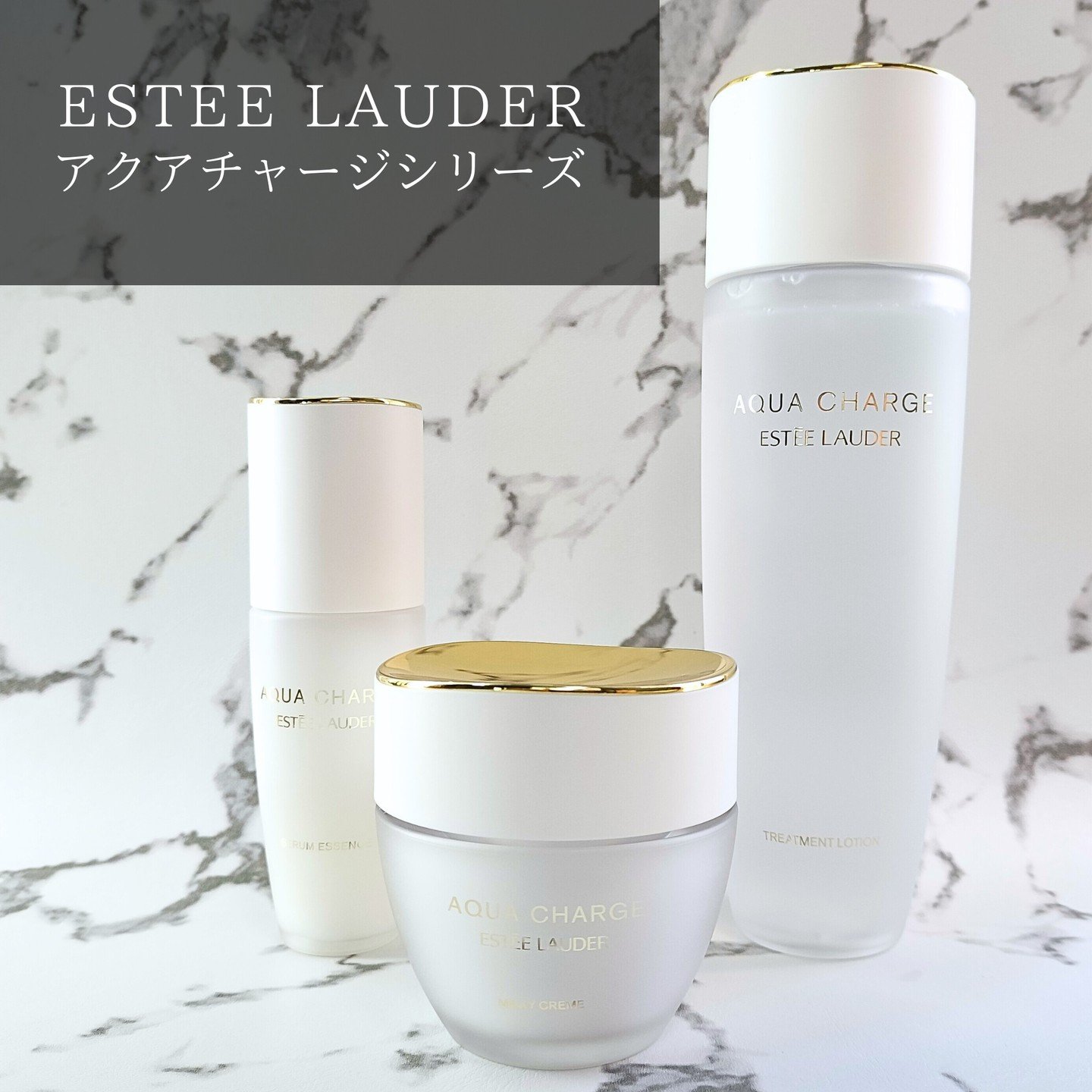 アクア チャージ 薬用 ミルキー クリーム/ESTEE LAUDER/フェイスクリームを使ったクチコミ（1枚目）