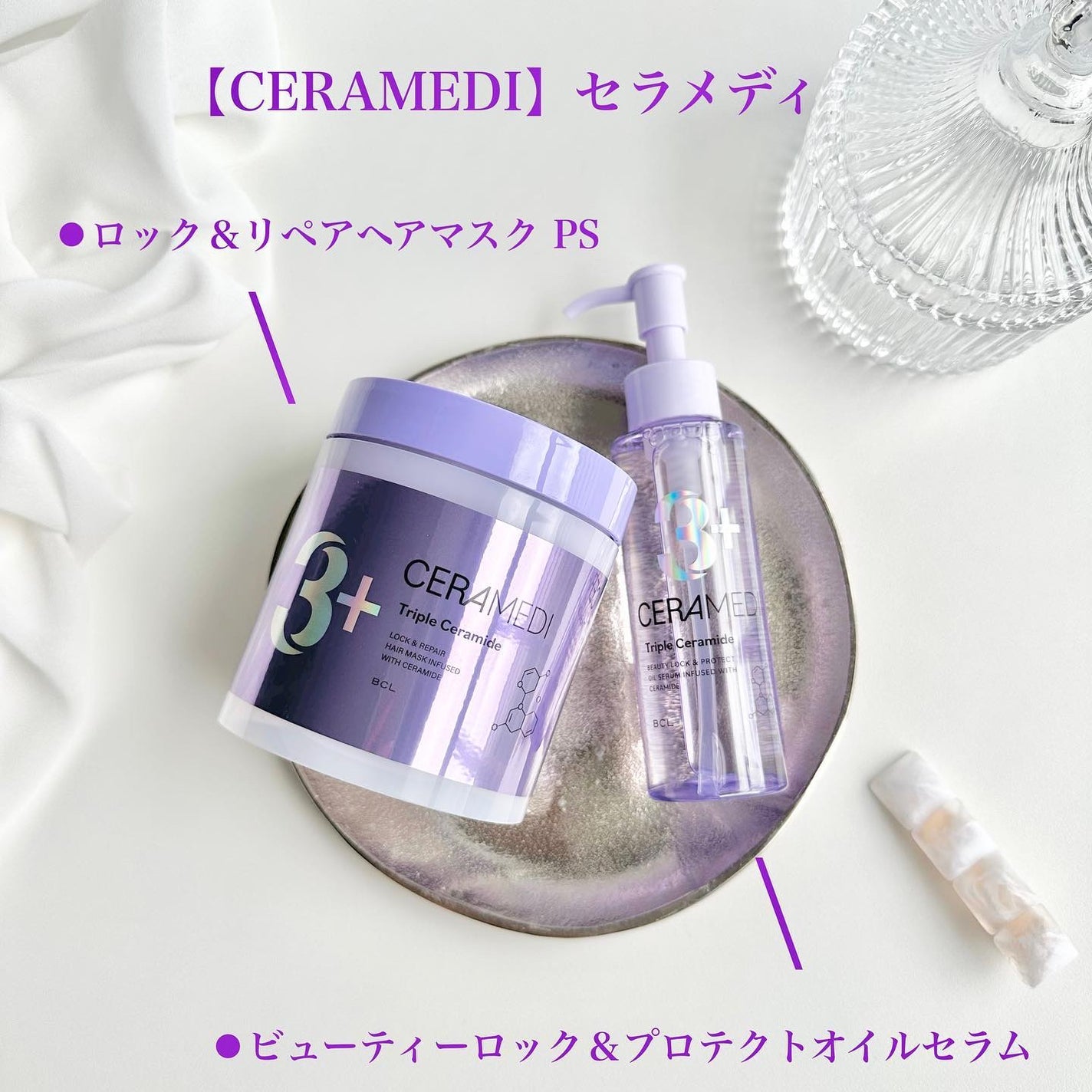 セラメディ ビューティーロック&プロテクトオイルセラム /セラメディ/アウトバストリートメントを使ったクチコミ(5枚目)