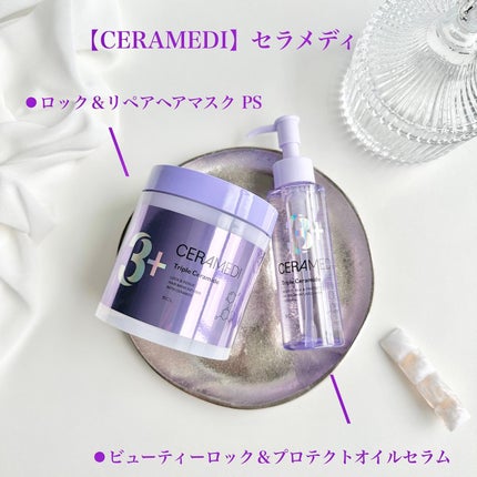 セラメディ ビューティーロック&プロテクトオイルセラム /セラメディ/アウトバストリートメントを使ったクチコミ(5枚目)